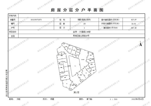 衡陽市金鐘·大雁城10號樓預測繪變更成果公示