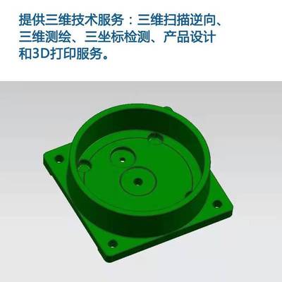 實物三維掃描逆向建模服務 精準測繪打造可編輯STP模型