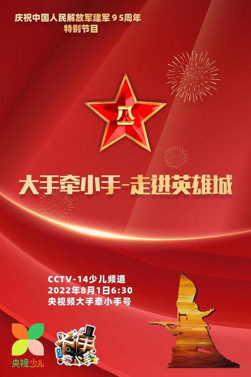 強(qiáng)軍興軍 中央廣播電視總臺(tái)八一建軍節(jié)系列節(jié)目濃墨重彩 彰顯時(shí)代強(qiáng)音
