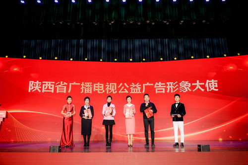 陜西省首屆大學生廣播電視公益廣告作品征集活動正式啟動