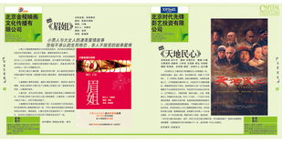 首都廣播電視節(jié)目制作業(yè)協(xié)會(huì) 推動(dòng)廣播電視節(jié)目制作經(jīng)營(yíng)規(guī)范發(fā)展